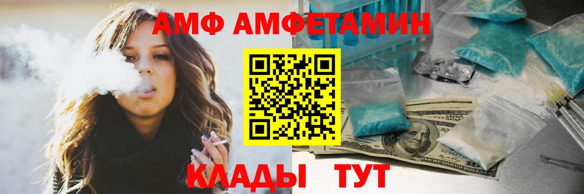 Нефтеюганск  Амфетамин VHQ  Амфетамин  Вход с VPN 