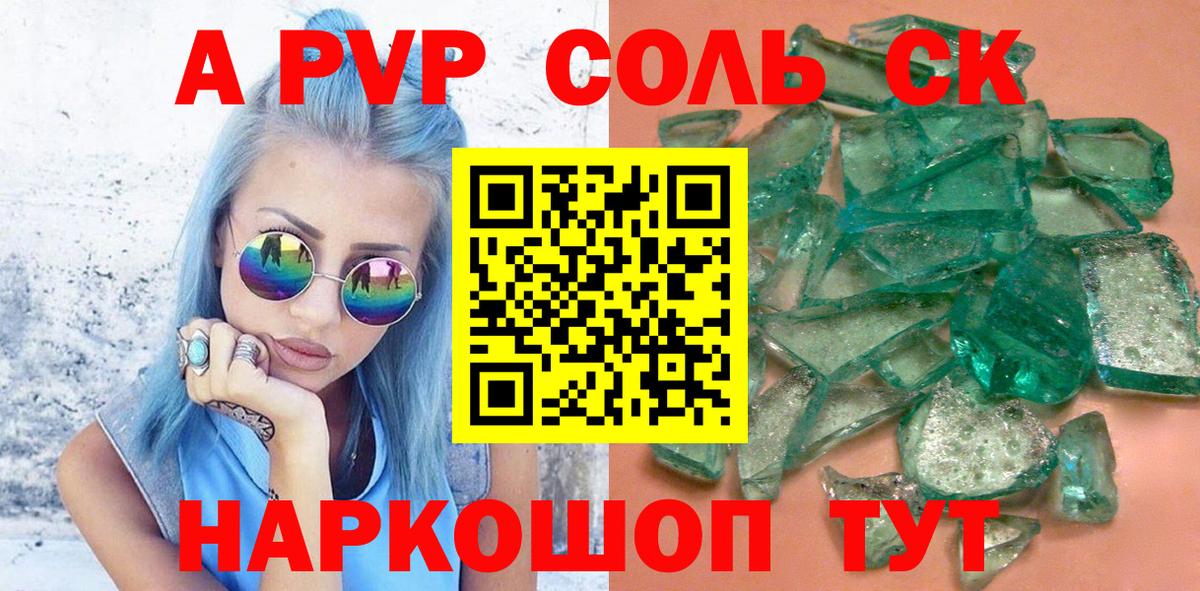 Нефтеюганск  Альфа ПВП СК  Альфа ПВП мука  Alpha-PVP мука  как найти закладки  Вход с VPN 