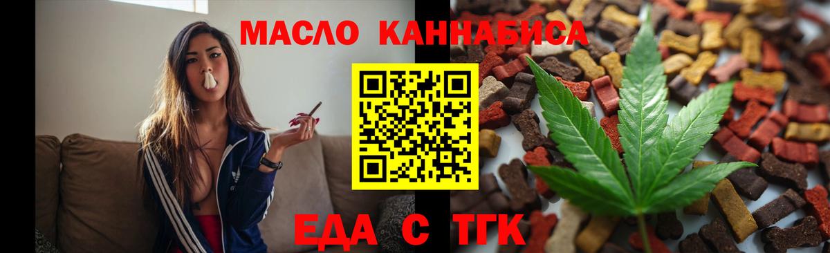 Нефтеюганск  Печенье с ТГК конопля  Вход с VPN 