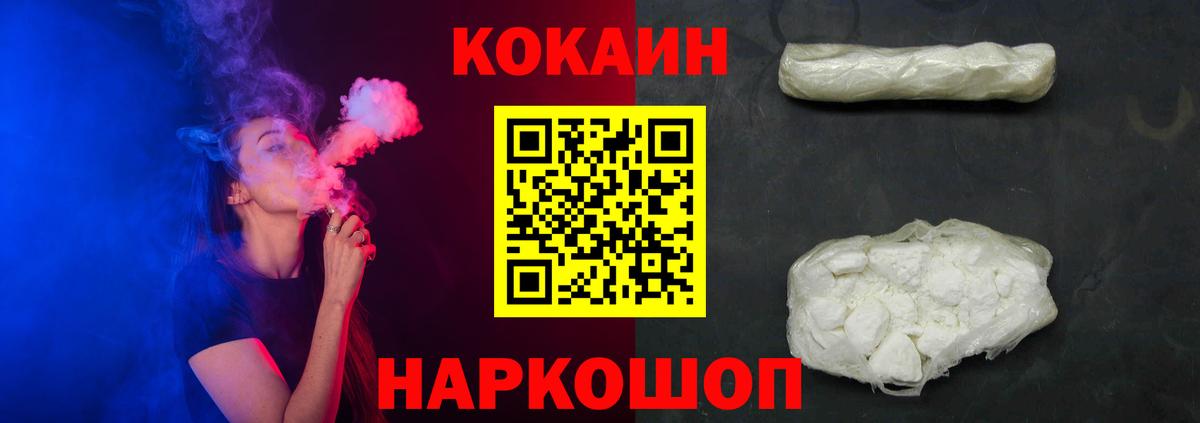 Cocaine 99%  Вход с VPN  COCAIN  Кокаин Эквадор  Нефтеюганск 