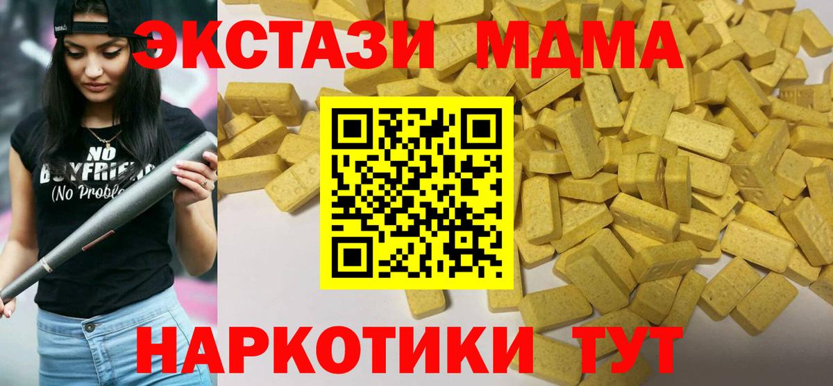 Нефтеюганск  ЭКСТАЗИ круглые  Вход с VPN  Ecstasy Punisher 