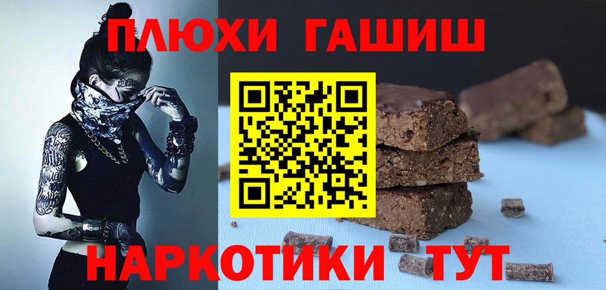 ГАШ гашик  Вход с VPN  ГАШИШ гашик  Нефтеюганск 