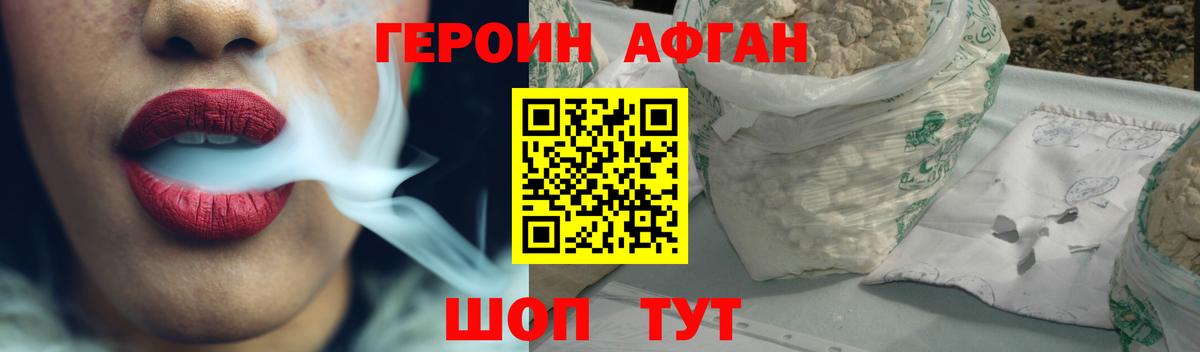 Героин VHQ  Героин  Нефтеюганск  Вход с VPN 