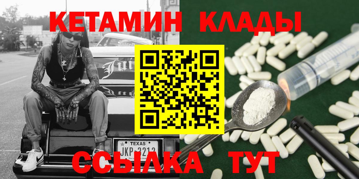 КЕТАМИН ketamine  Кетамин ketamine  Вход с VPN  Нефтеюганск 