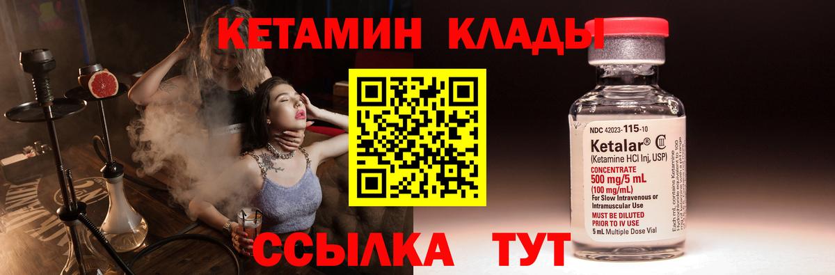 КЕТАМИН ketamine Нефтеюганск