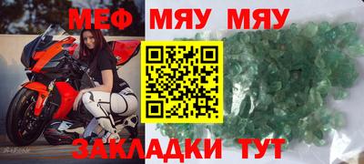 мефедрон Старая Купавна