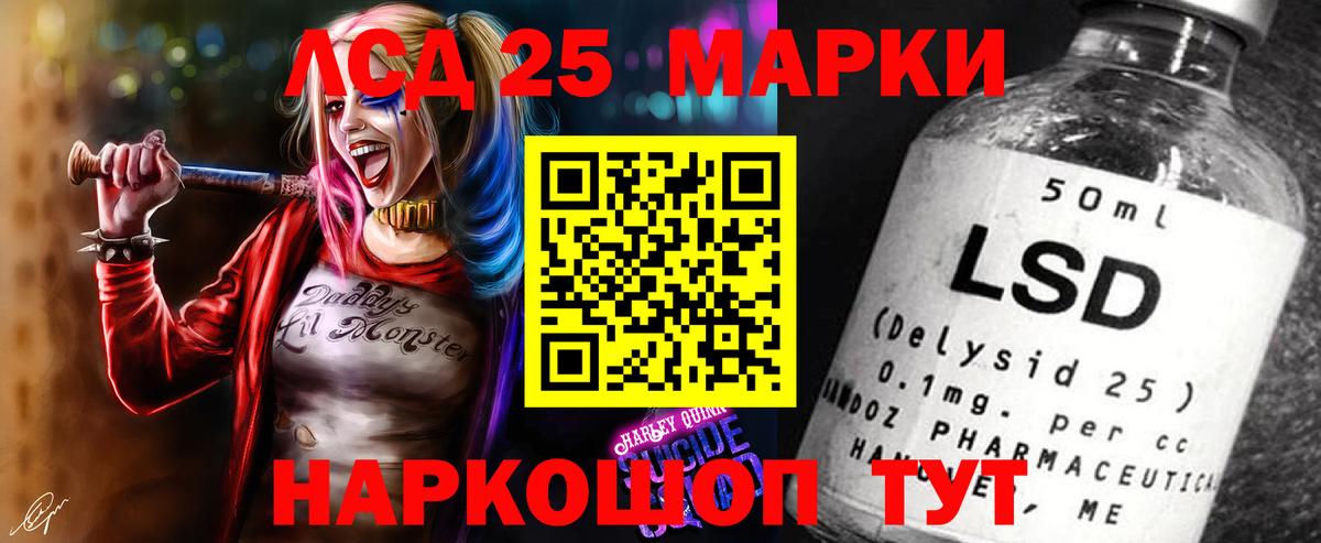 LSD-25 экстази ecstasy Нефтеюганск