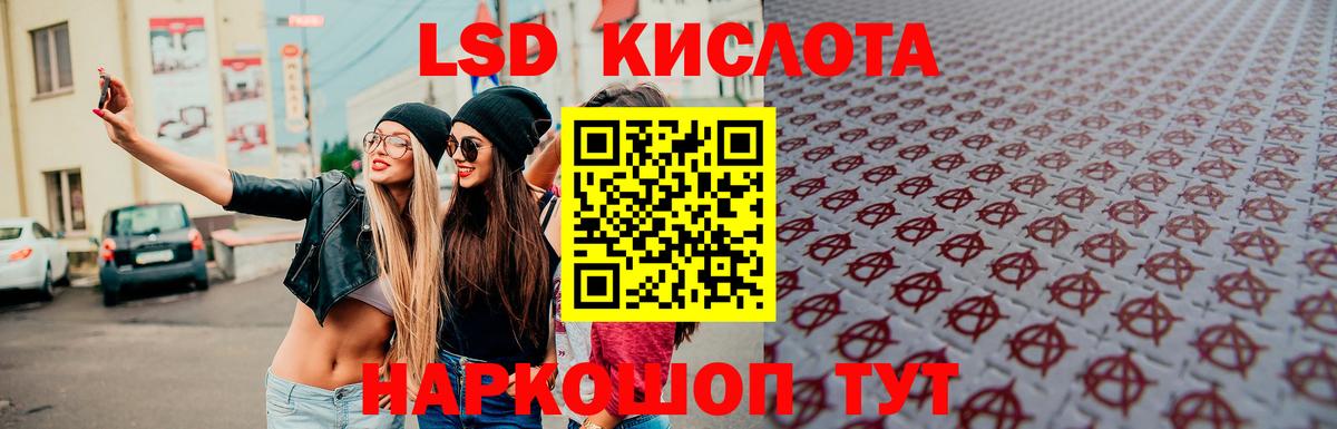 LSD-25 экстази кислота  LSD-25 экстази кислота  Нефтеюганск  Вход с VPN 