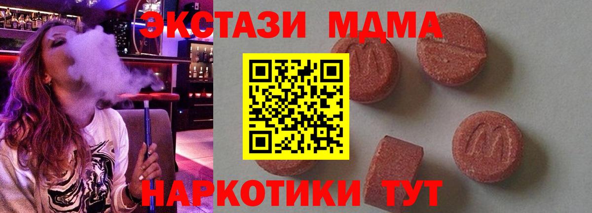 МДМА молли Нефтеюганск