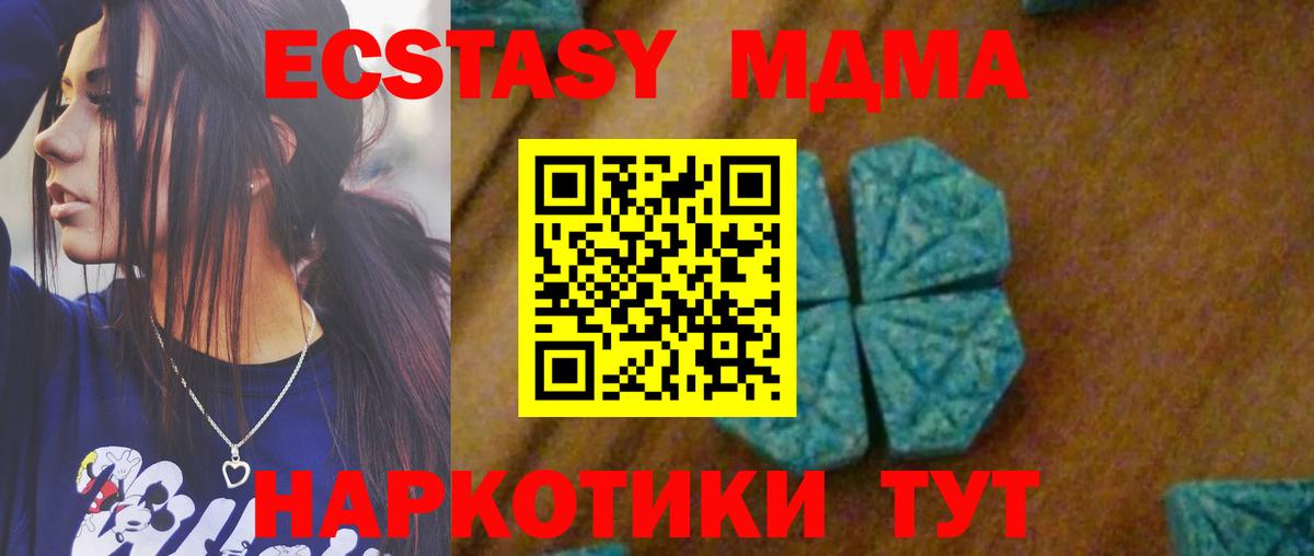 Нефтеюганск  МДМА  Вход с VPN  MDMA молли 