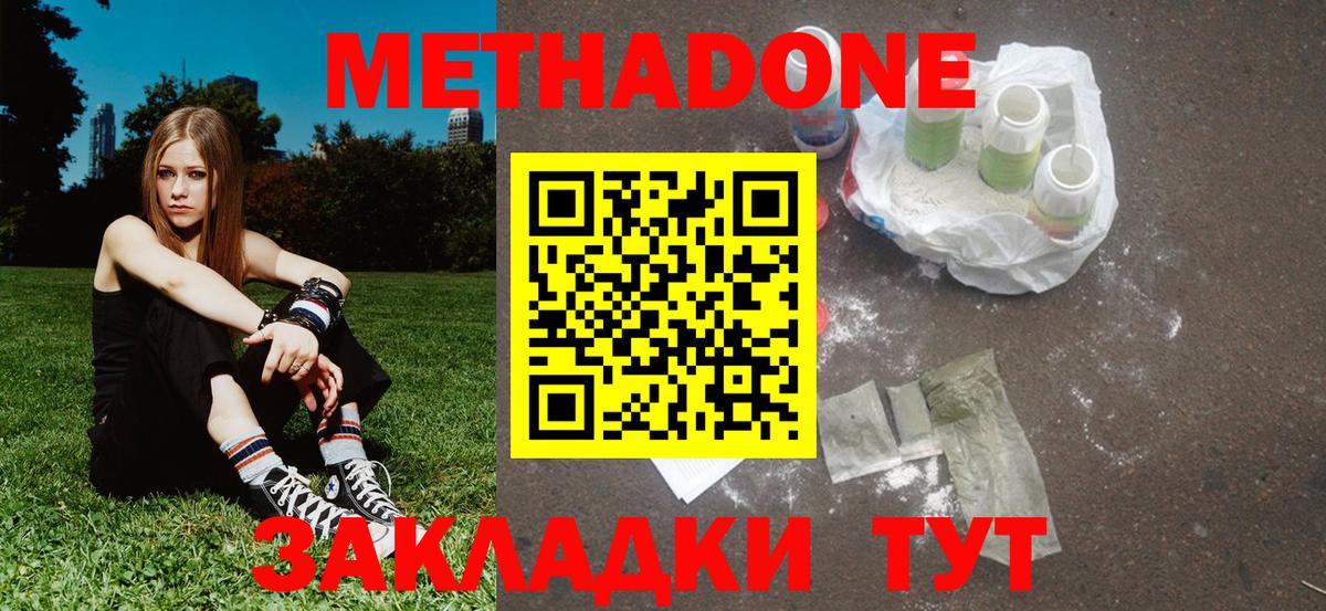 МЕТАДОН мёд  МЕТАДОН кристалл  Вход с VPN  Нефтеюганск 
