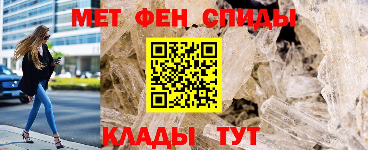 МЕТАМФЕТАМИН Methamphetamine Нефтеюганск