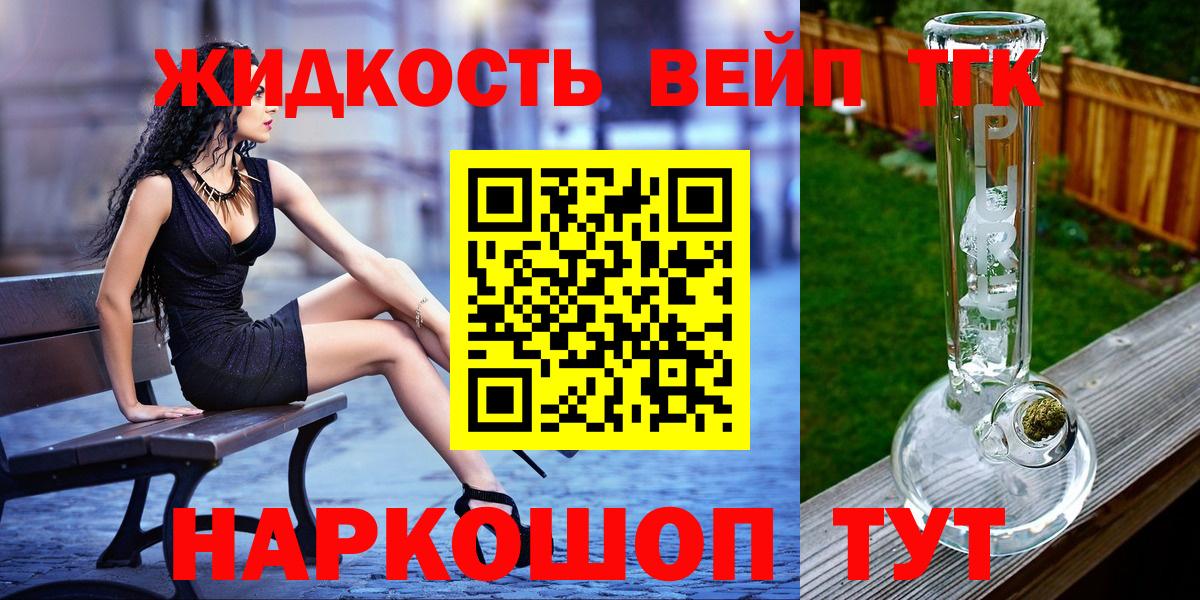 Дистиллят ТГК гашишное масло  Дистиллят ТГК вейп  Вход с VPN  Нефтеюганск 